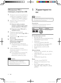 Страница 24