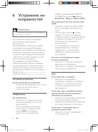Страница 26