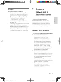 Страница 29