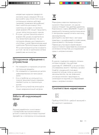 Страница 31