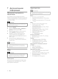 Страница 17