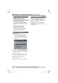 Страница 26
