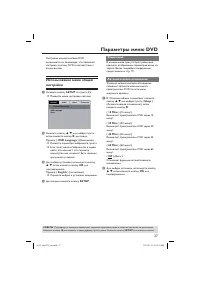 Страница 27