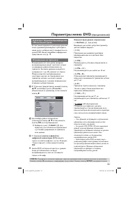 Страница 33