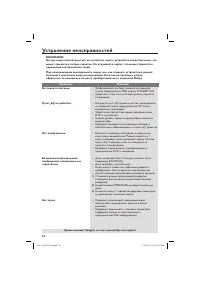 Страница 36