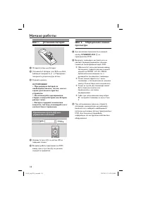 Страница 16