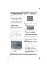 Страница 17