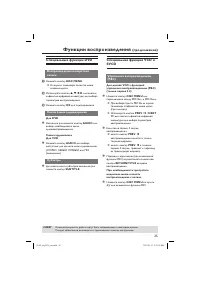 Страница 25