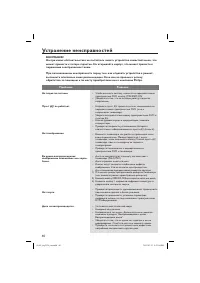 Страница 40