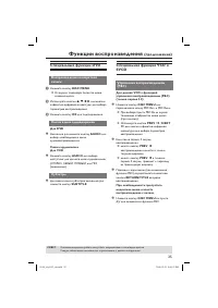 Страница 25