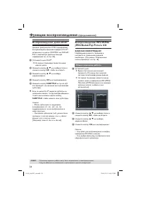 Страница 26