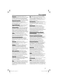 Страница 41