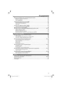 Страница 7