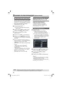 Страница 26