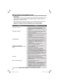 Страница 40