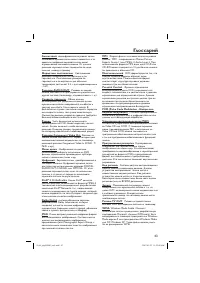 Страница 43