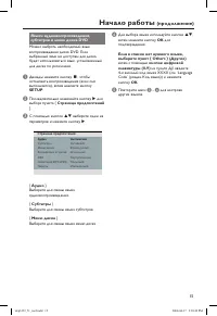 Страница 15
