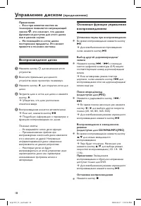 Страница 18