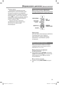 Страница 19
