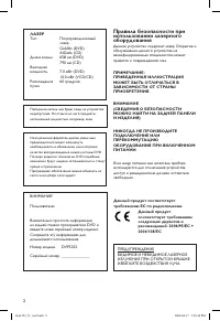 Страница 2