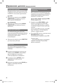 Страница 20