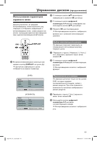 Страница 21