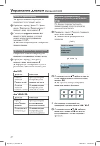 Страница 22