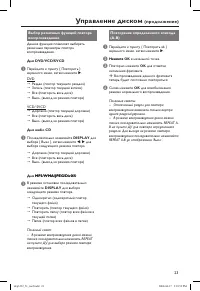 Страница 23