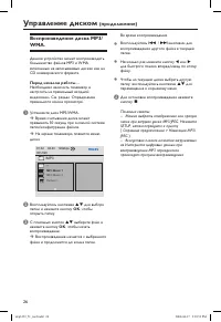 Страница 26