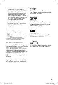 Страница 3