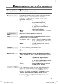 Страница 31