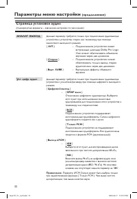 Страница 32