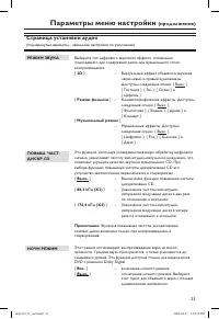 Страница 33