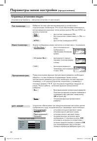 Страница 34