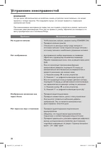 Страница 38
