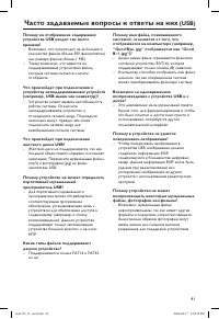 Страница 41