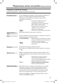 Страница 33