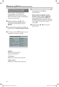 Страница 16