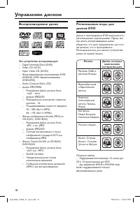 Страница 18