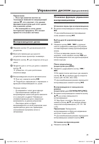 Страница 19