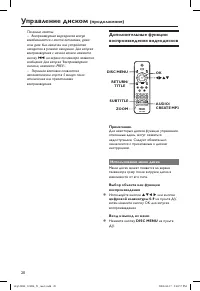 Страница 20