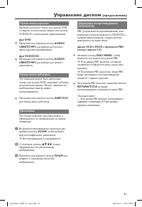 Страница 21