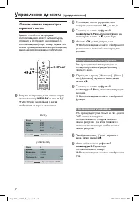 Страница 22