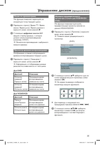 Страница 23