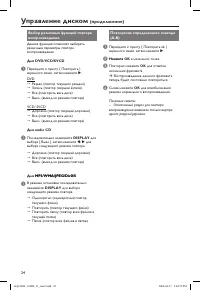 Страница 24