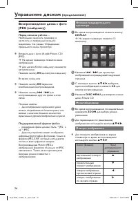 Страница 26