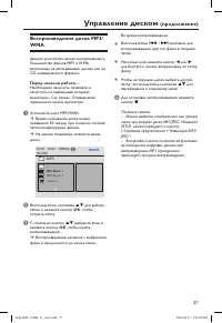 Страница 27