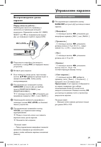 Страница 29