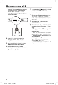 Страница 30