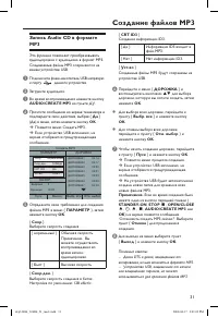 Страница 31